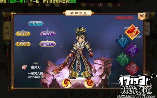 热血江湖漫画第16集：技艺超凡，脱俗乾坤