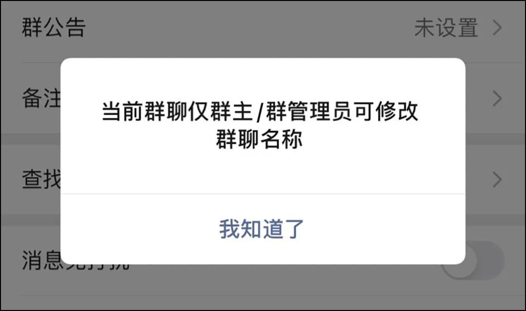 如何转让微信群主_微信怎么转让群主_转让微信群主有风险吗