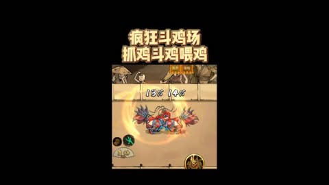 疯狂斗鸡场免费下载_疯狂斗鸡场_疯狂斗鸡场无限资源免广告