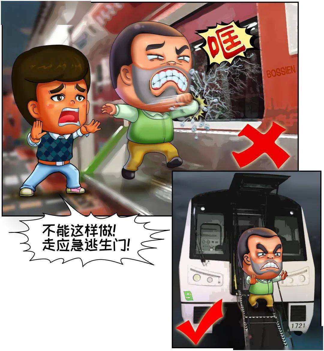 地铁逃生国际服下载_地铁逃生下载安装_怎样下载地铁逃生