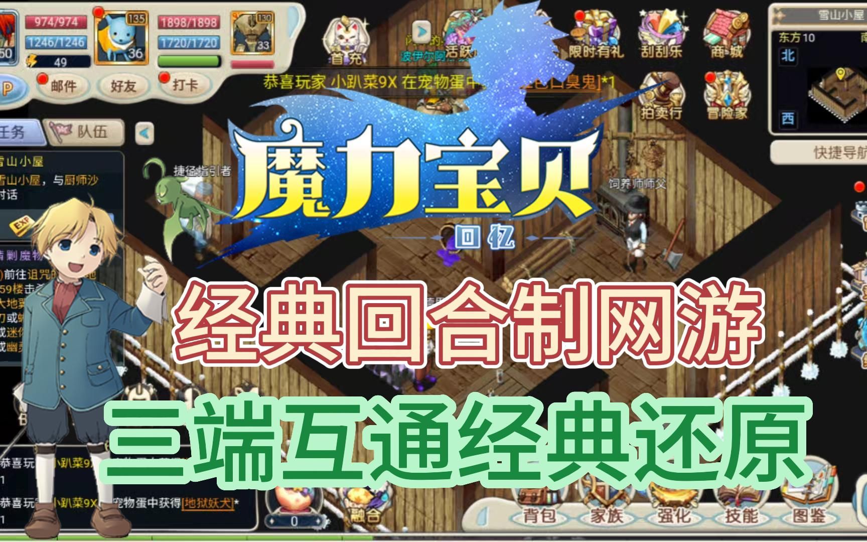 《网游宝贝》第三届滨海国际（微）电影节参赛影片