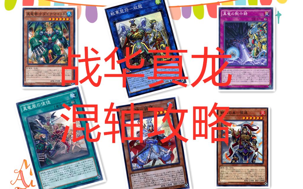 火热推荐！打造霸气真龙卡组，轻松征服炉石世界
