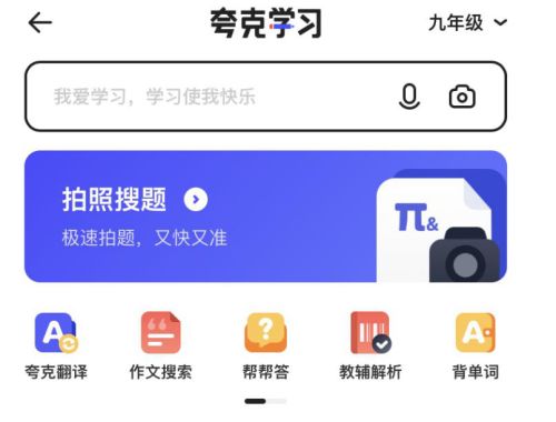 作业答案软件大全，教育工作者整理，收藏必备