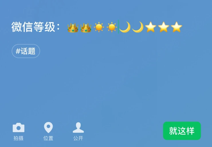 微信图标下面有个蓝色的图标_微信图标右下角蓝色√什么意思_微信图标右下角蓝色√什么意思