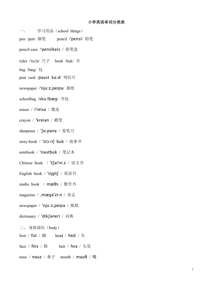 噩梦英文_噩梦英文_噩梦英文