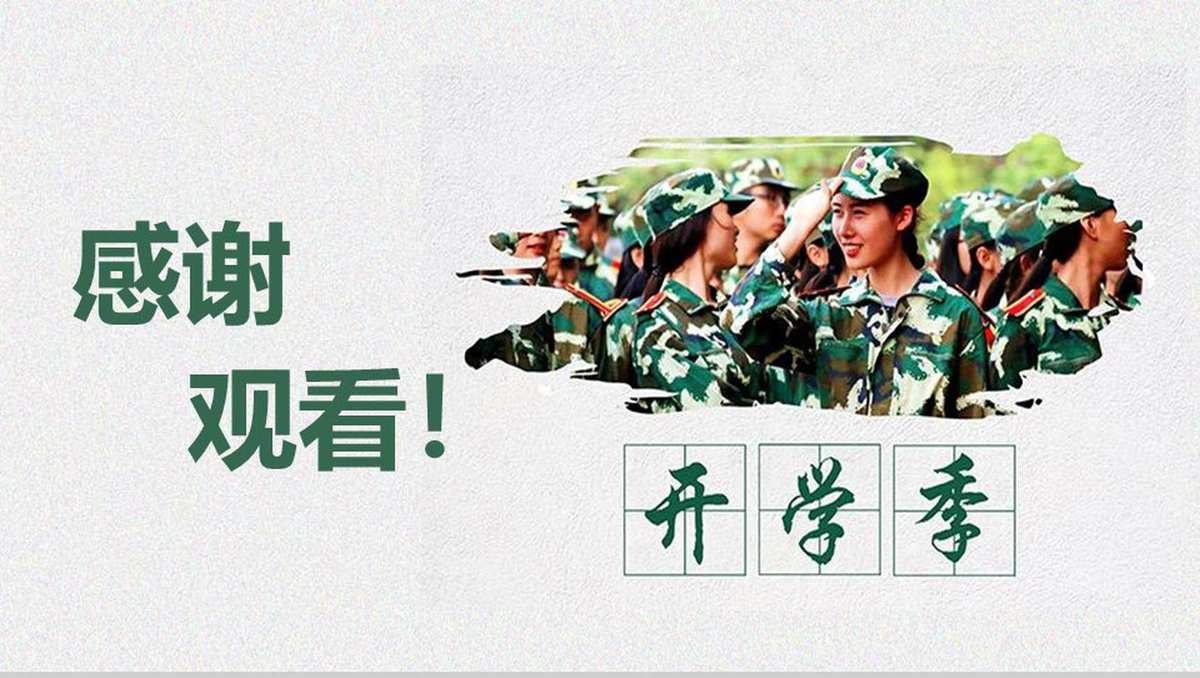 开学作文_关于开学开学计划的作文_我们开学了