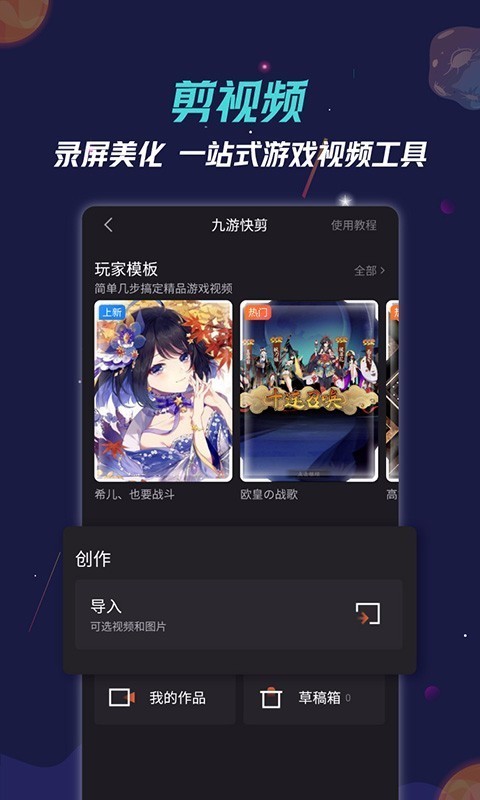九游app：尽享精彩游戏体验