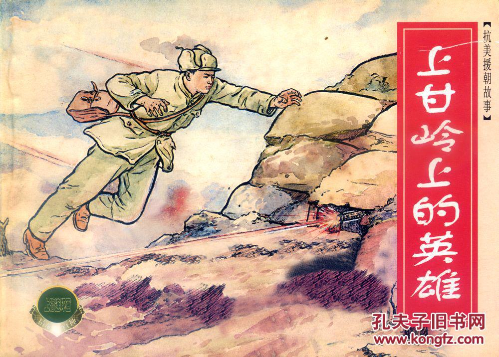 江山英雄无觅孙仲谋处_江山英雄牵引车_江山英雄