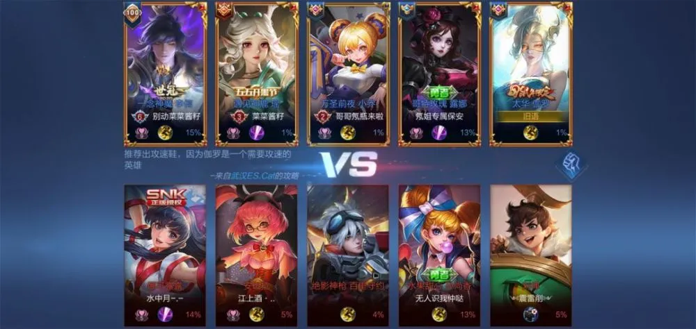 王者cp_王者cp情侣名大全_王者cp有哪些