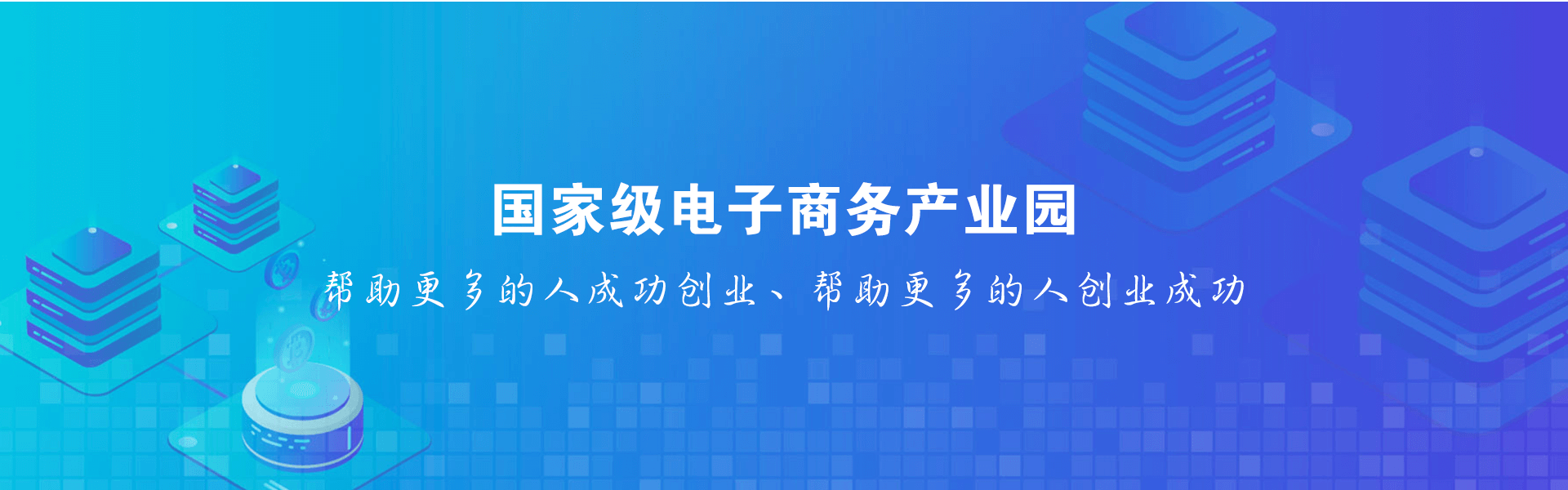 创新无止境，开放共享