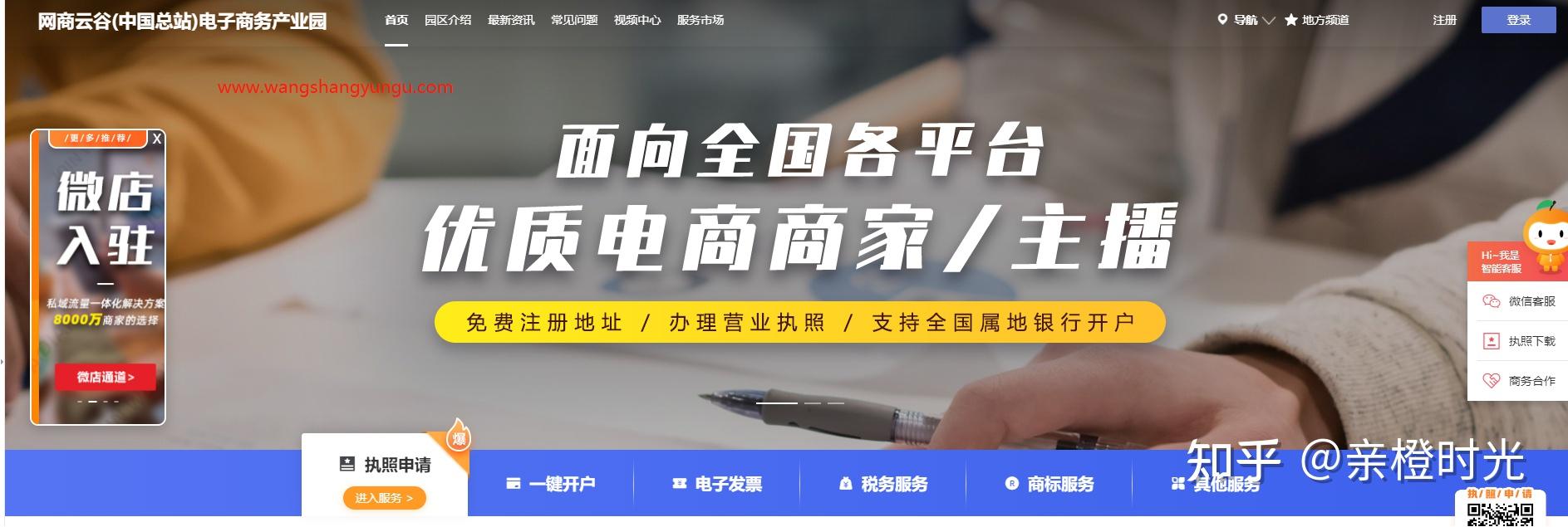 网商园官网_网商园官网_网商园官网