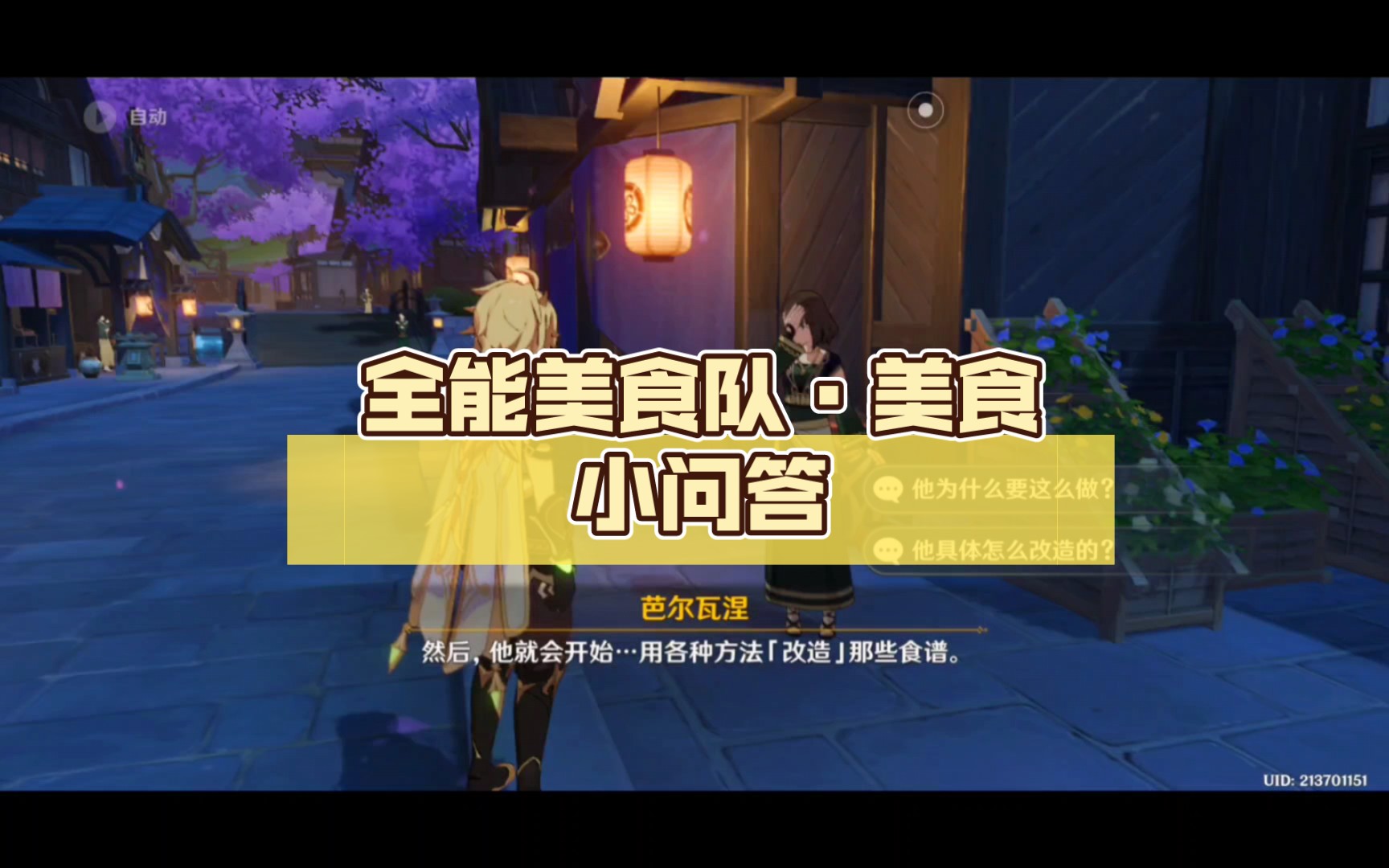 全能美食队美食小问答答案_全能美食队职责之内_全能美食队