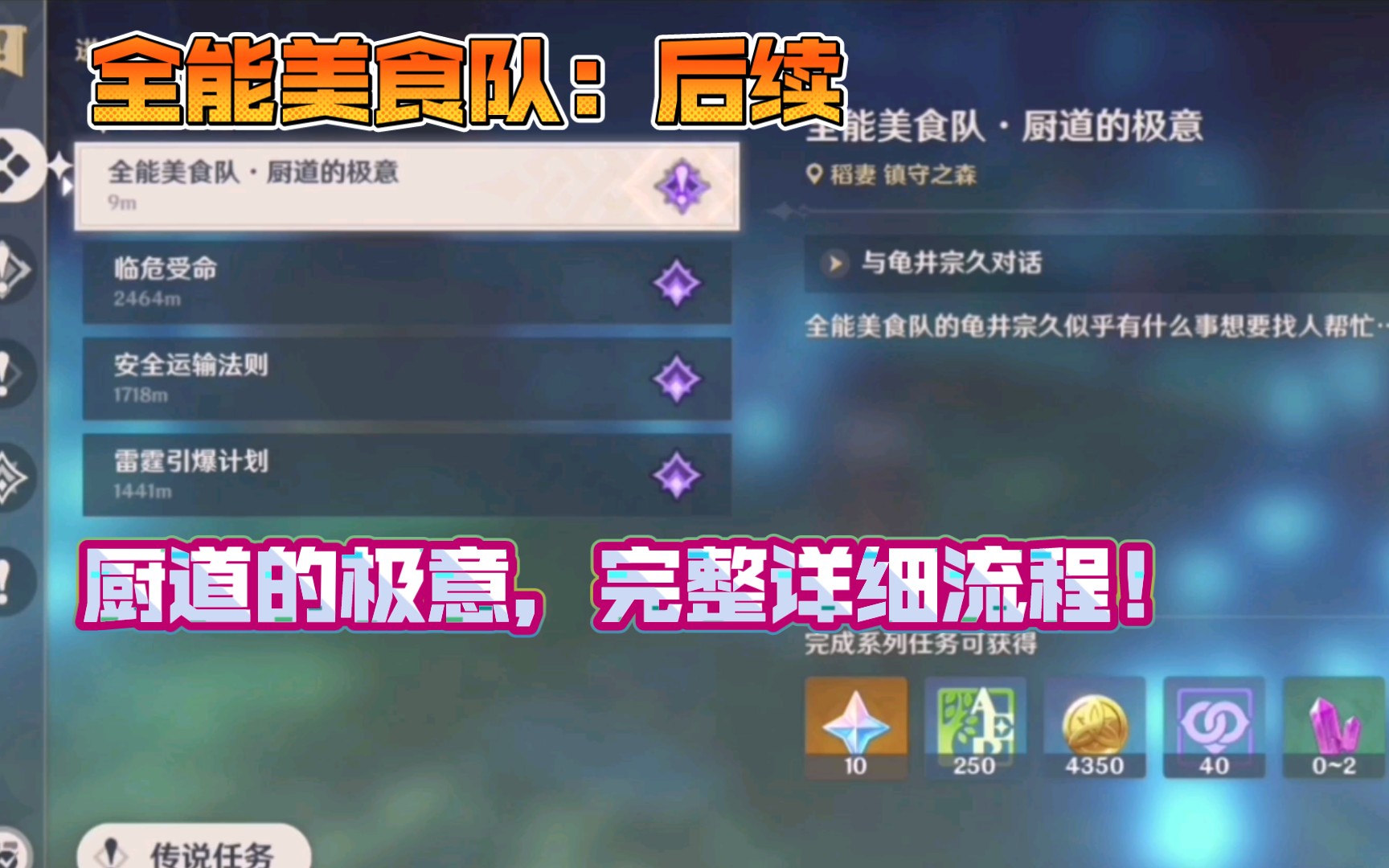 全能美食队美食小问答答案_全能美食队职责之内_全能美食队