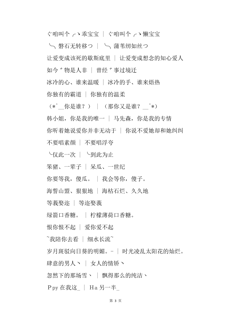 最新网名大揭秘！八妻子tisiw引爆热潮
