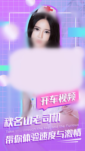 视频开车下载软件_开车视频下载_视频开车下载什么软件