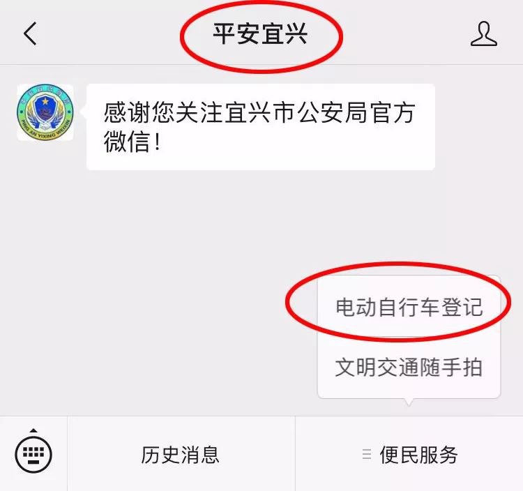 微信怎么申请电动车牌照_电动车牌照微信申请怎么取消_微信申请电动车车牌