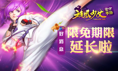 旋风少女手游：闪耀校园，启迪成长