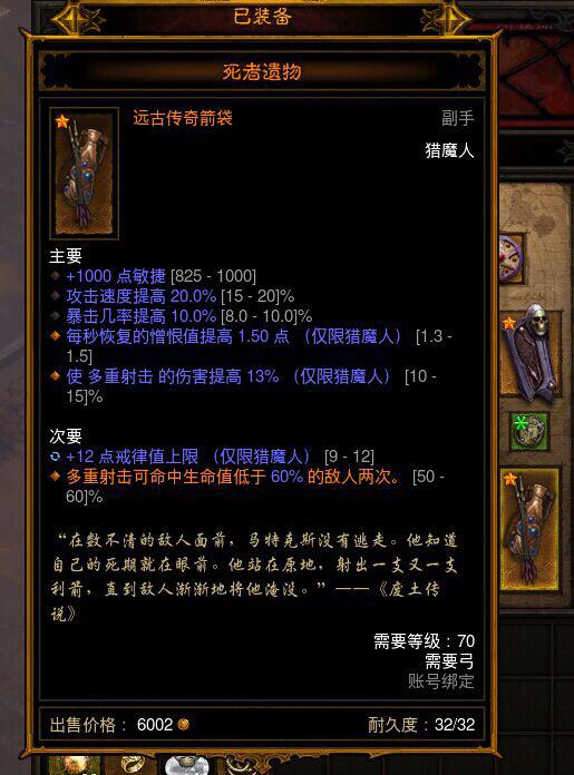 西方世界的劫难3圣女的遗物_300英雄圣遗物套装_提纳里武器圣遗物推荐