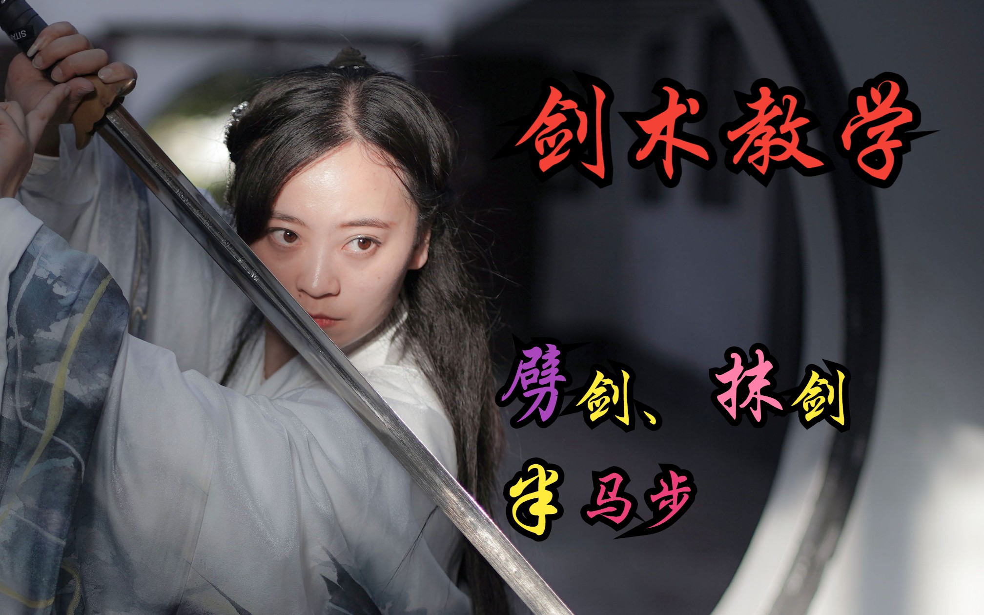 好大一把剑_问剑什么职业好_一剑学什么武功