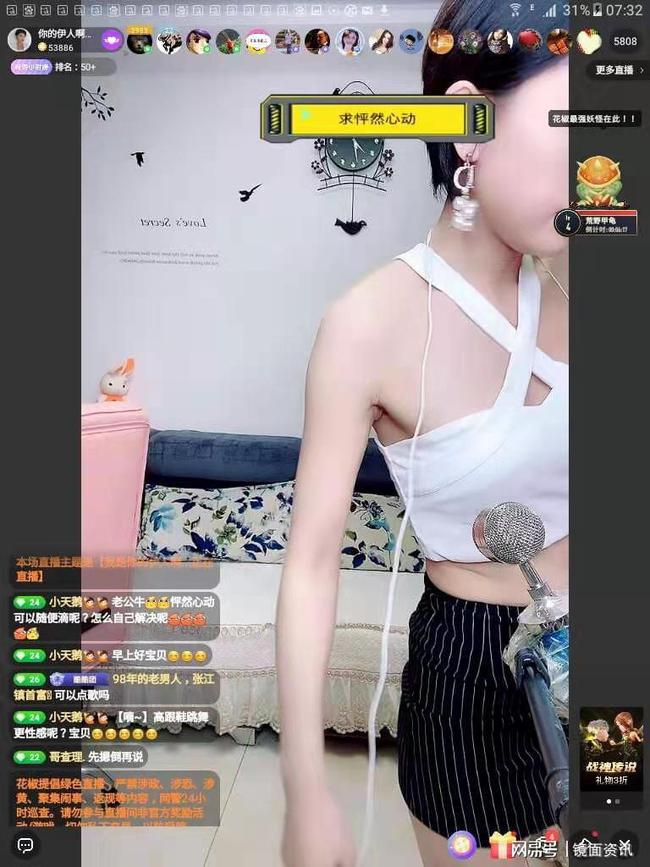 热辣美女直播，精光脱！快速下载App