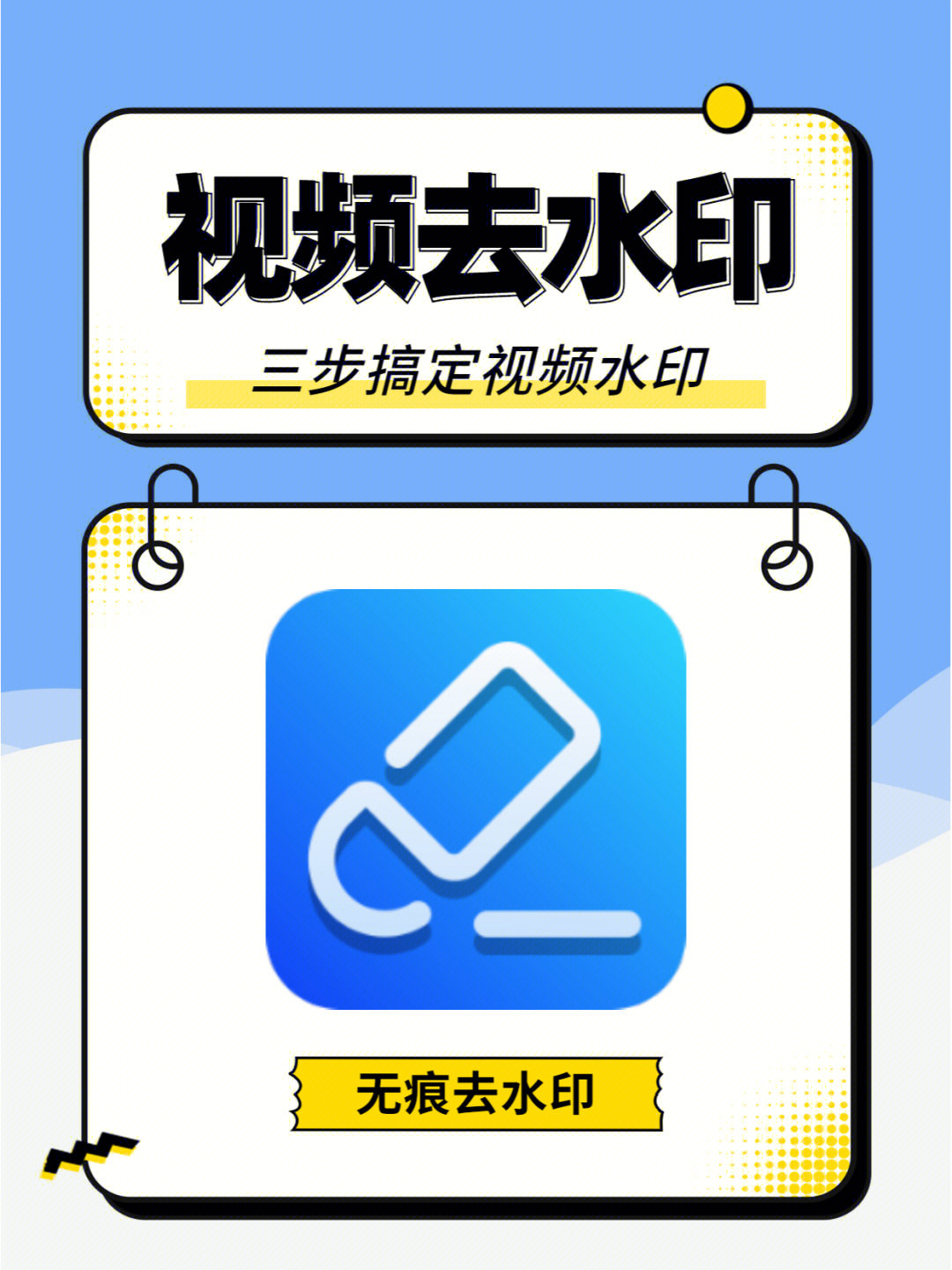 轻抖去水印免费下载_抖抖去水印安全吗_抖音水印下载