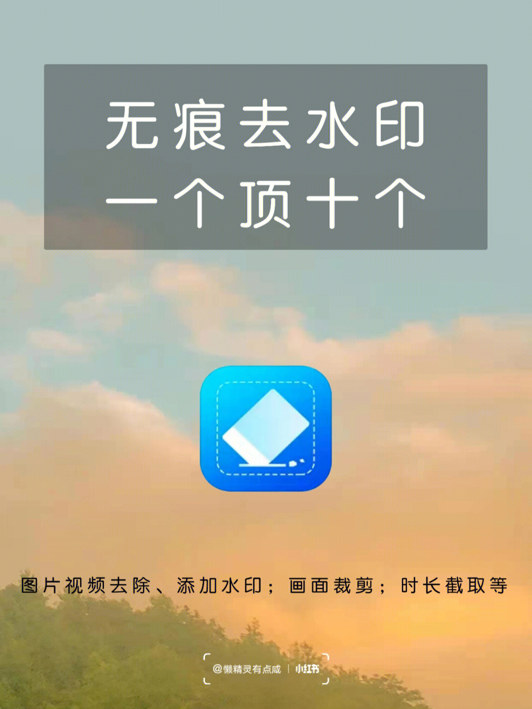 抖抖去水印安全吗_抖音水印下载_轻抖去水印免费下载