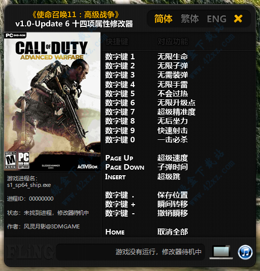 无敌战士，游戏规则打破