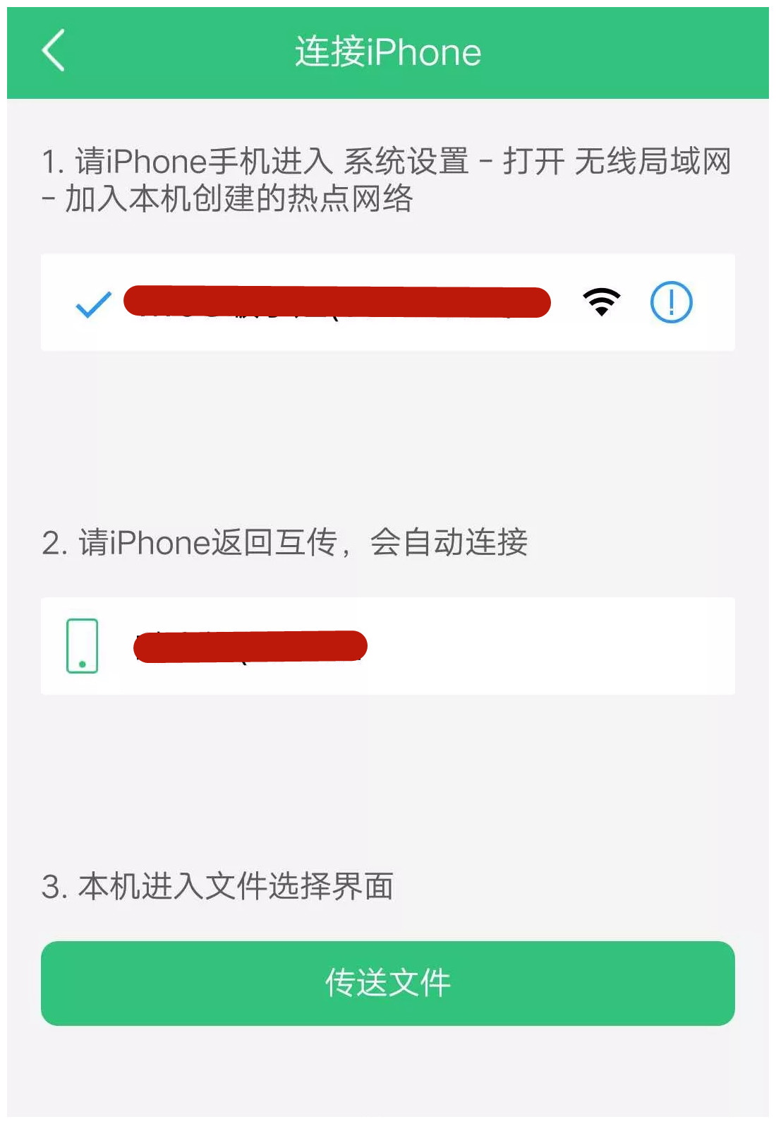 转移到ios手机下载_下载转移到ios_转移到ios下载