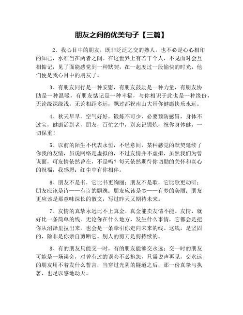 交友莫如己是什么意思_莫逆之交有关朋友的成语的意思_莫逆之交指的是什么样的朋友