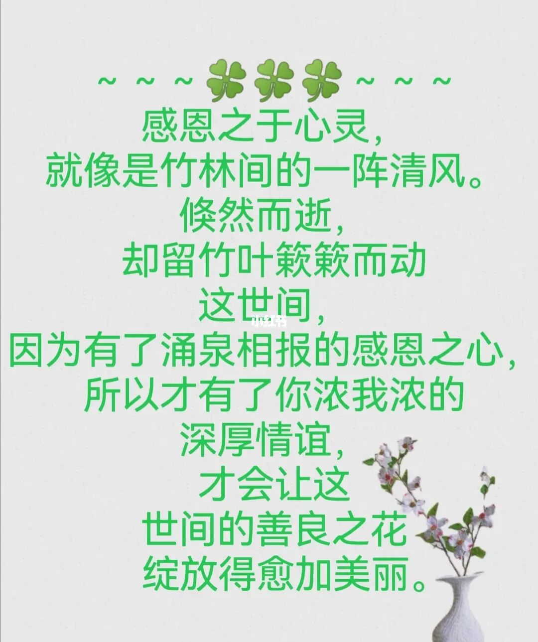 四季谢谢温暖歌有哪些歌_谢谢你温暖的四季的歌_谢谢你因为有你温暖了四季什么歌