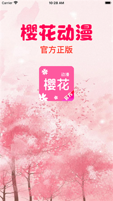 樱花动漫入口在哪里_樱花动漫官网网址是什么_樱花动漫正版入口网站2022