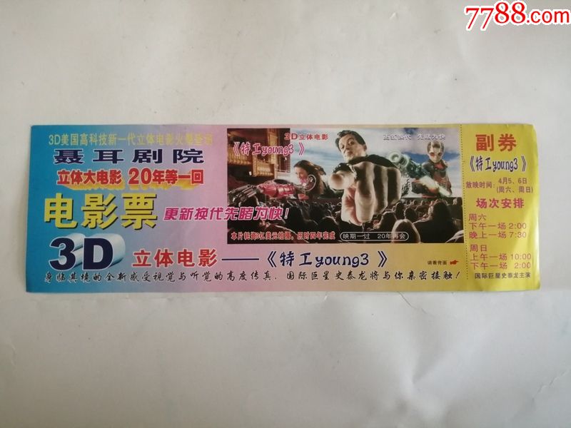 电影票app_购买电影票app_泰国买电影票app