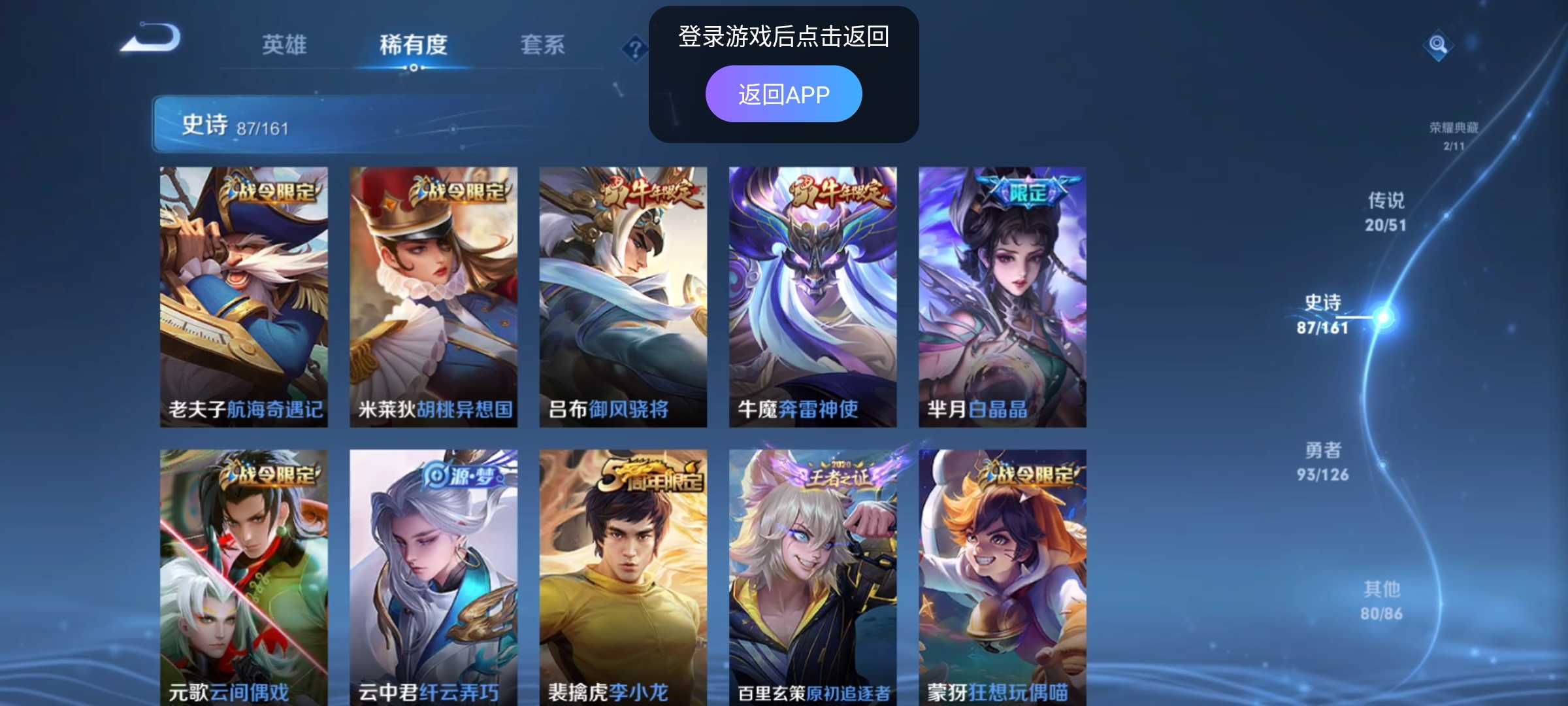 王者荣耀体验服云游戏版先游_王者荣耀云游戏戏_王者荣耀体验服云游戏