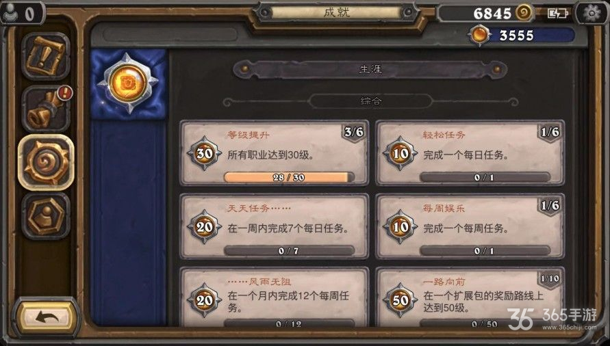 炉石成就点数有什么用百度贴吧_炉石成就点数能干嘛_炉石成就点数作用