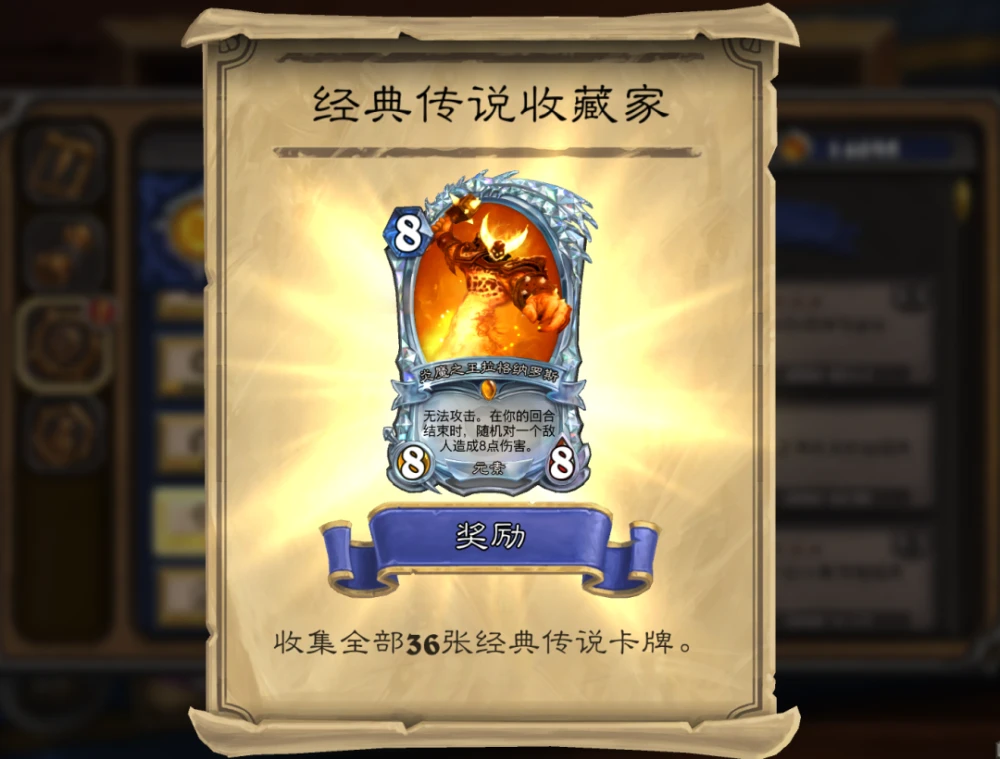 炉石成就点数作用_炉石成就点数能干嘛_炉石成就点数有什么用百度贴吧