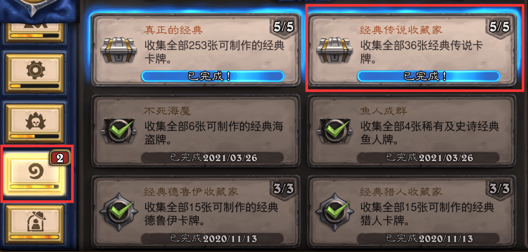 炉石成就点数有什么用百度贴吧_炉石成就点数作用_炉石成就点数能干嘛