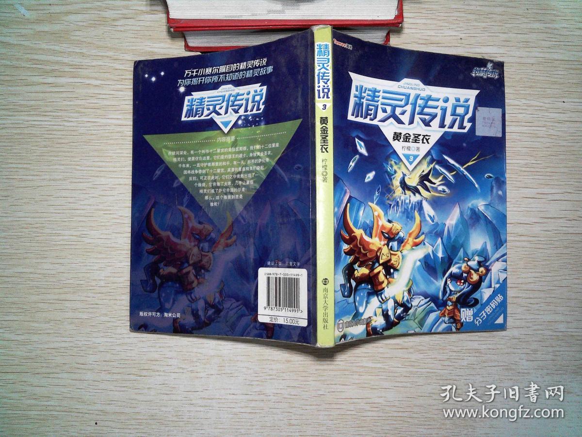 奥奇传说精灵图鉴_精灵图鉴传说奥奇在线观看_奥奇传说精灵图鉴在哪里