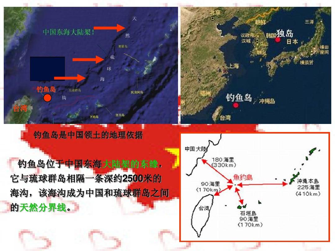 钓鱼岛重要_保护钓鱼岛的宣传标语_保护钓鱼岛