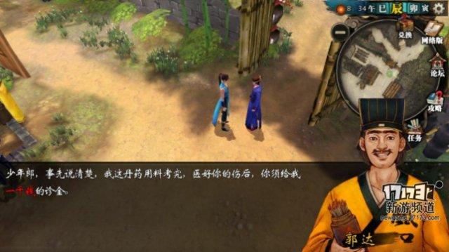 侠客风云传：天赋培养，一战成名