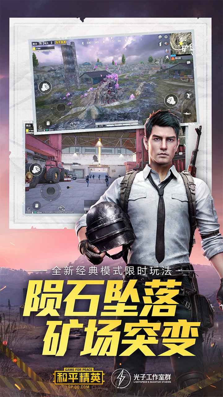 传说对决精英体验服官方下载_传说对决精英体验服下载腾牛网_传说对决精英体验服下载