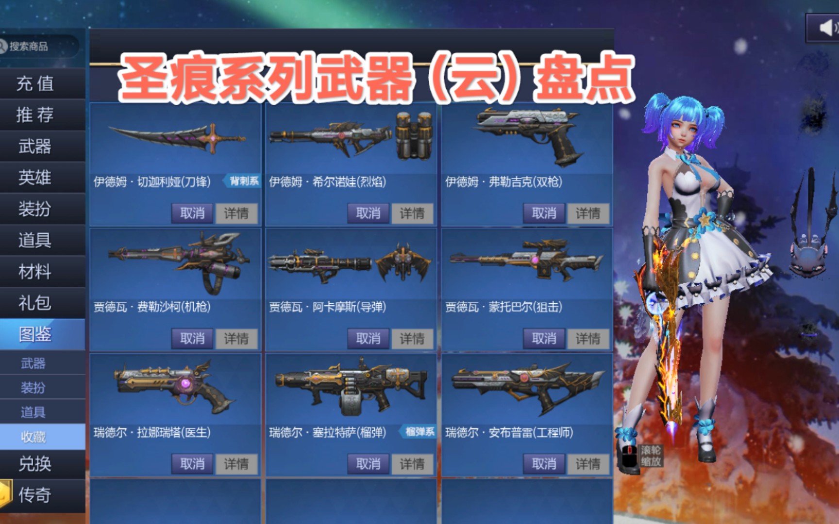 抢先体验新武器，枪神纪激活码高效技巧