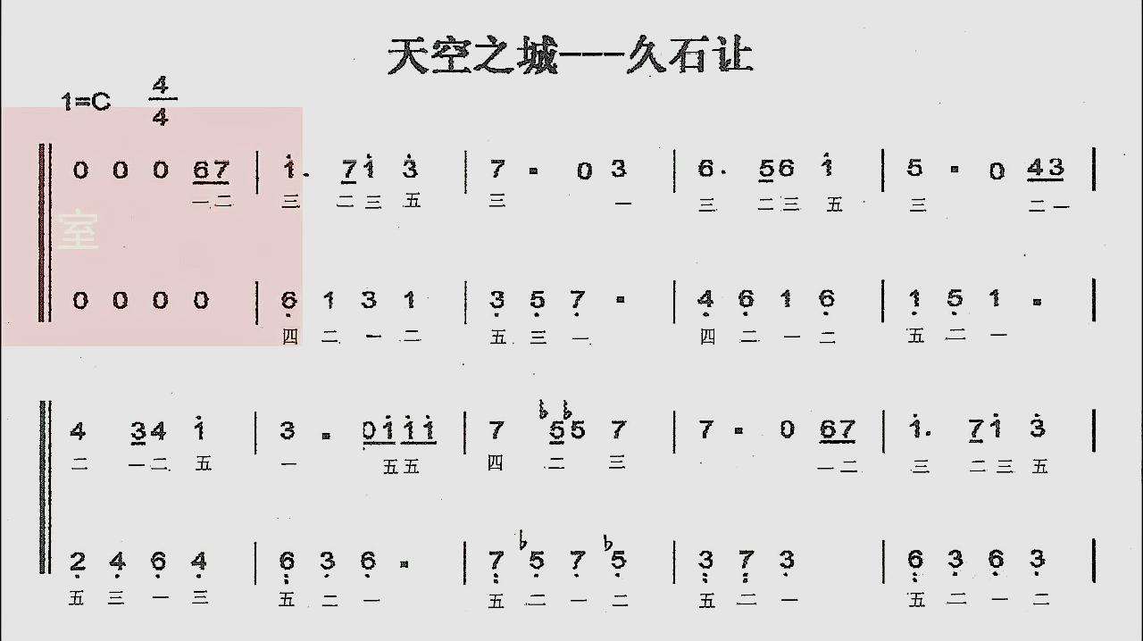 天空天空之城的乐谱_天空之城乐谱_天空城简谱钢琴简谱入门