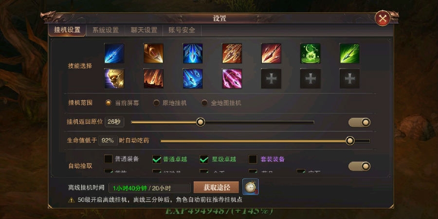 逆水寒血河技能搭配_逆水寒血河怎么样2021_逆水寒血河最新输出手法