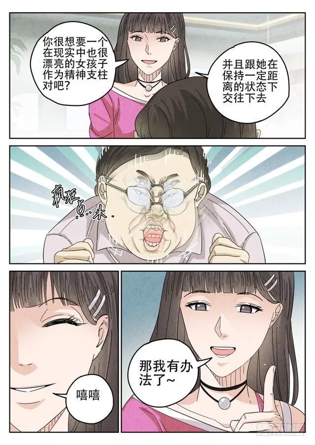 死囚乐园漫画看漫画_九鼎记漫画看漫画_一直看漫画