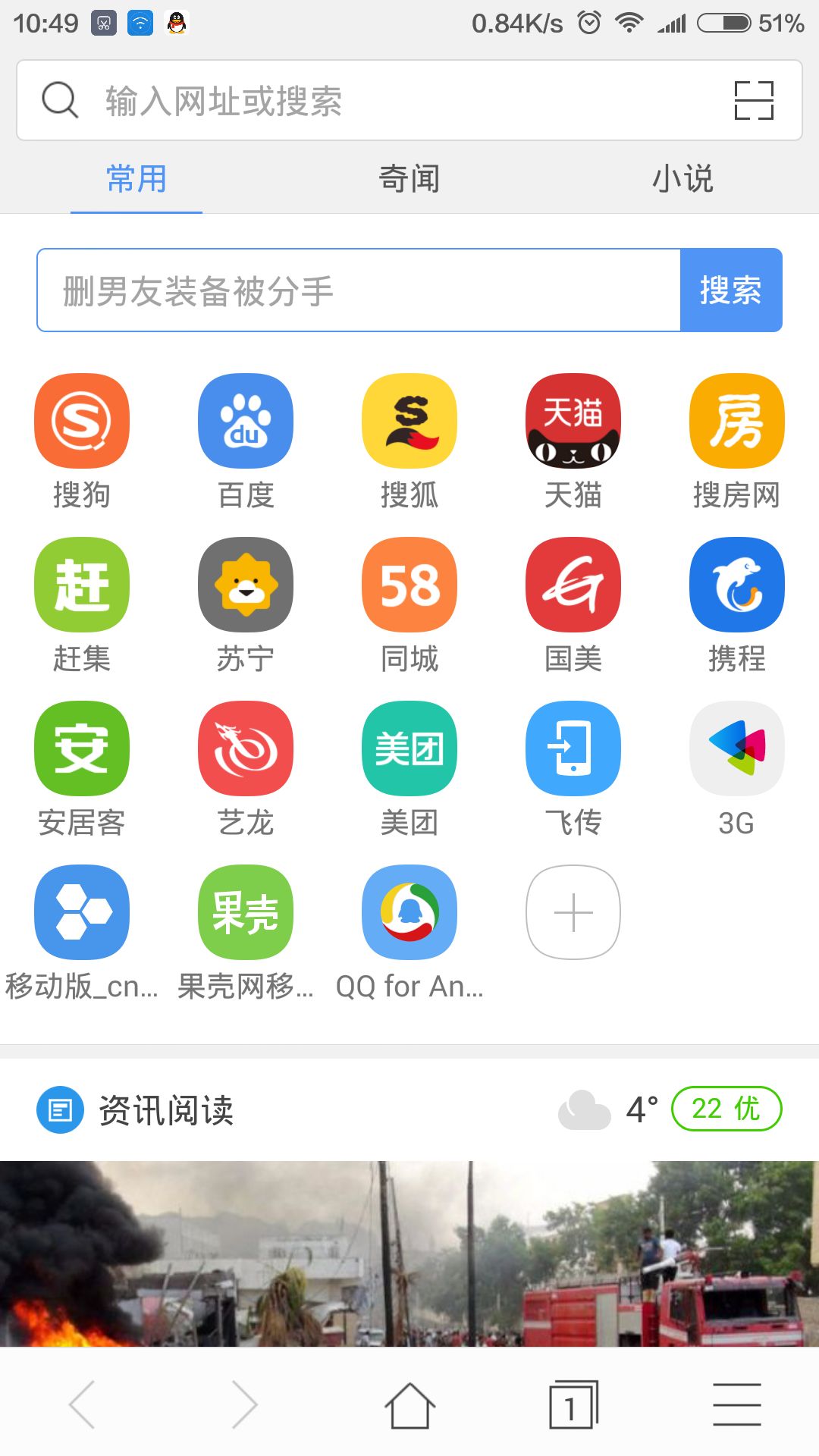 安卓手机浏览器下载安装_安卓手机浏览器下载_安卓浏览器下载手机app