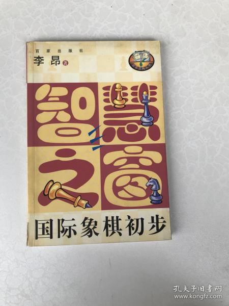 棋艺爱好者协会海报_爱棋艺_棋艺爱好者