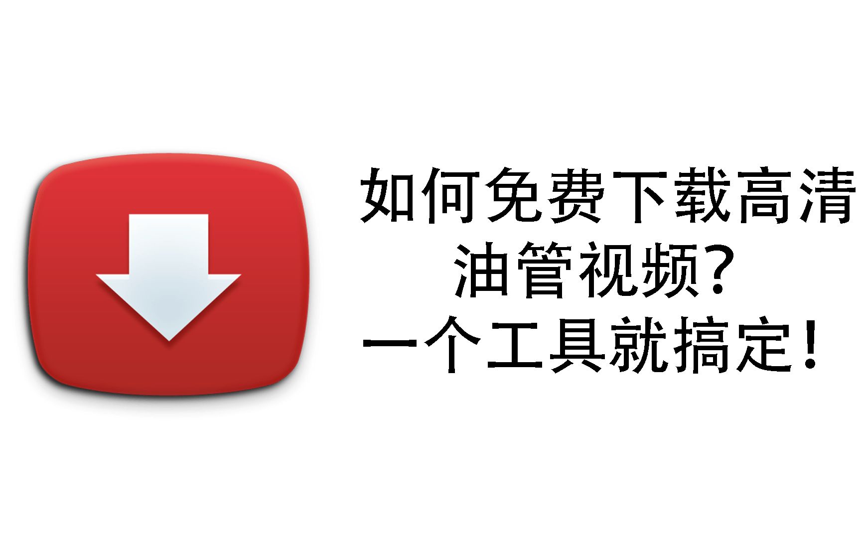 外网油管网址_油管网址_油管网址是多少