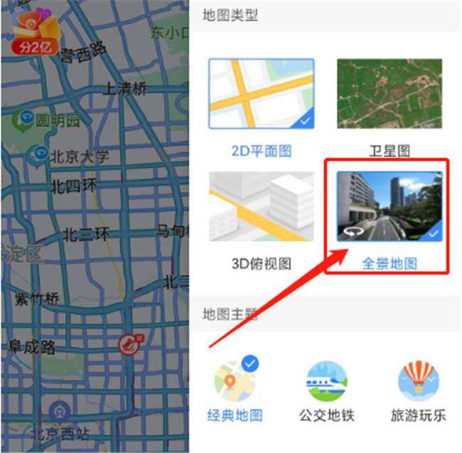 时光机百度地图_时光机百度地图_百度时光地图怎么用