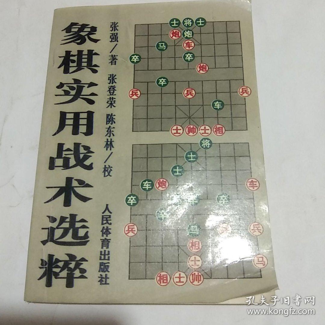 中国象棋加强版下载_中国象棋加强版_中国象棋升级版