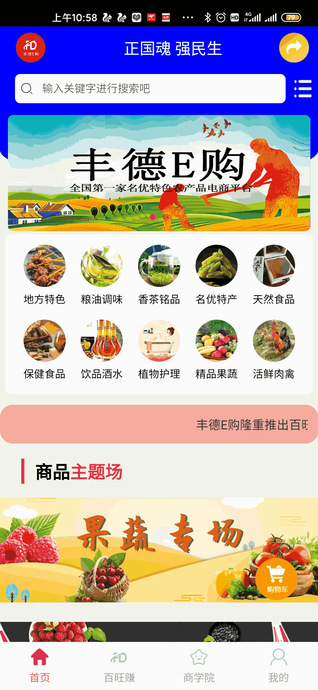 乐天下载怎么打不开_下载乐天app_乐天app最新版